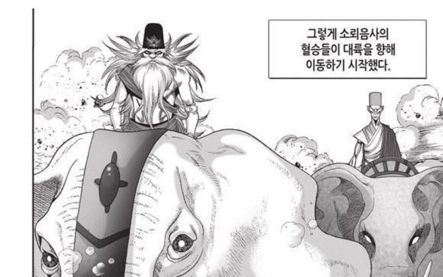 현실적인 설정 때문에 ㅈ 밥이 되버린 무협지 최종보스.manwha_4.jpg