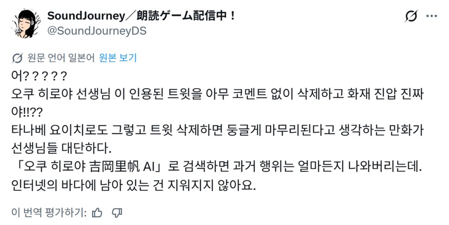 최근 ai 사용으로 난리난 일본 만화가들_5.png