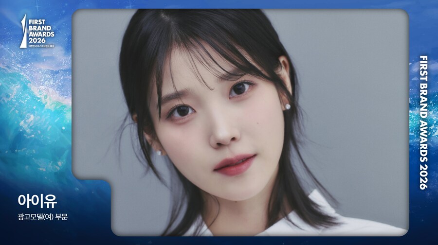 🏆 2026 대한민국 퍼스트브랜드 대상 광고모델 부문 수상_1.jpg