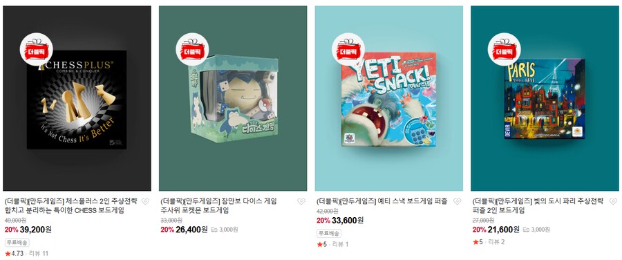 [만두] 더블픽 이벤트 (2인 보드게임)_5.png