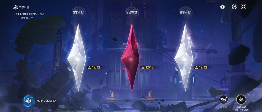 마참내 탑 풀별했슴다_1.png