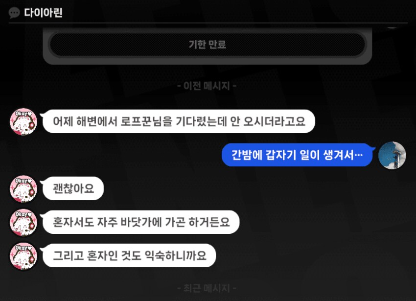 [젠레스] 다이아린도 약속 파토 반응 괜찮네_4.png
