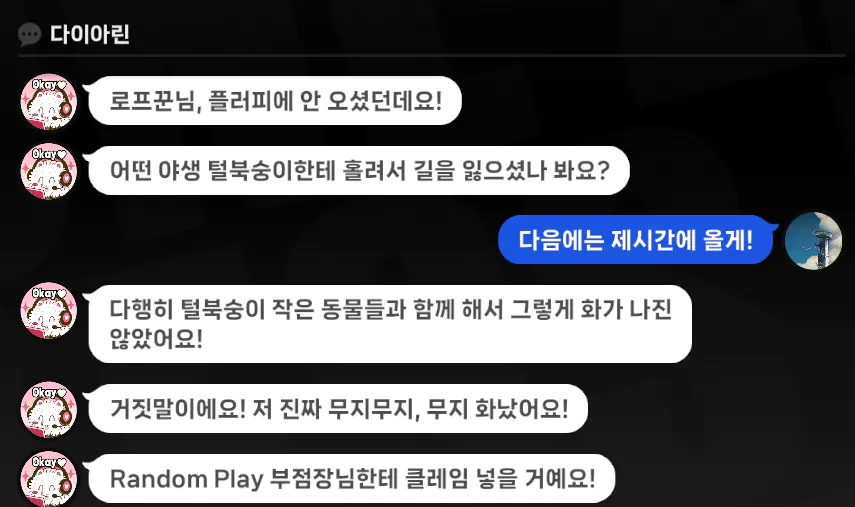 [젠레스] 다이아린도 약속 파토 반응 괜찮네_1.webp