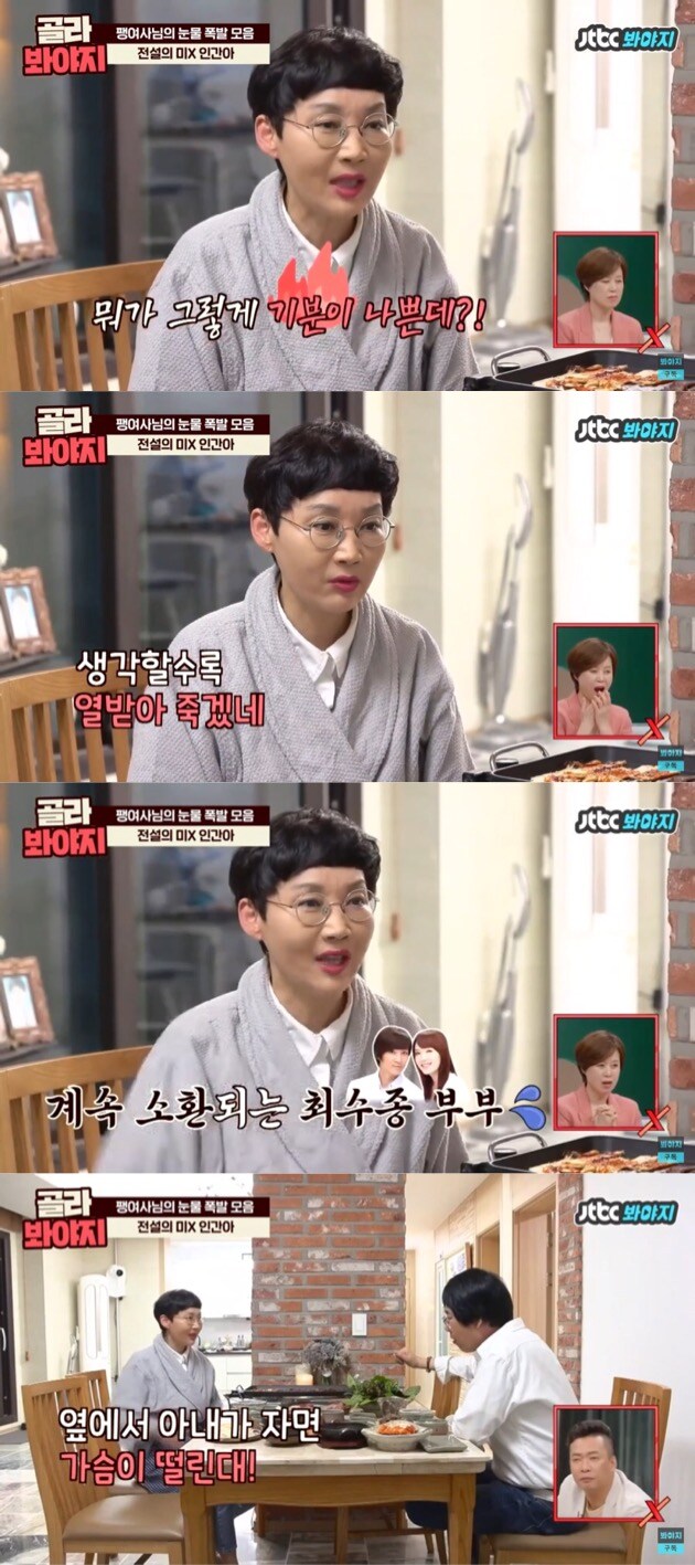 개그맨 부부가 이혼을 안하는 이유_1.jpg