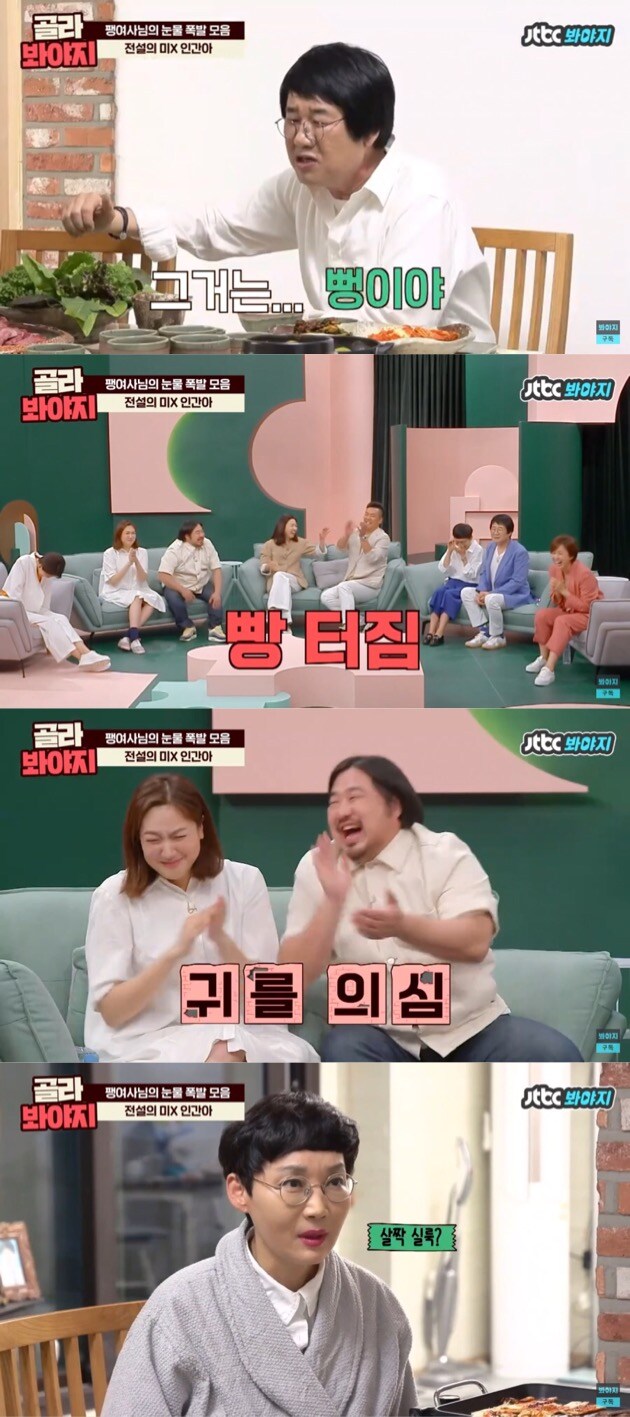 개그맨 부부가 이혼을 안하는 이유_2.jpg