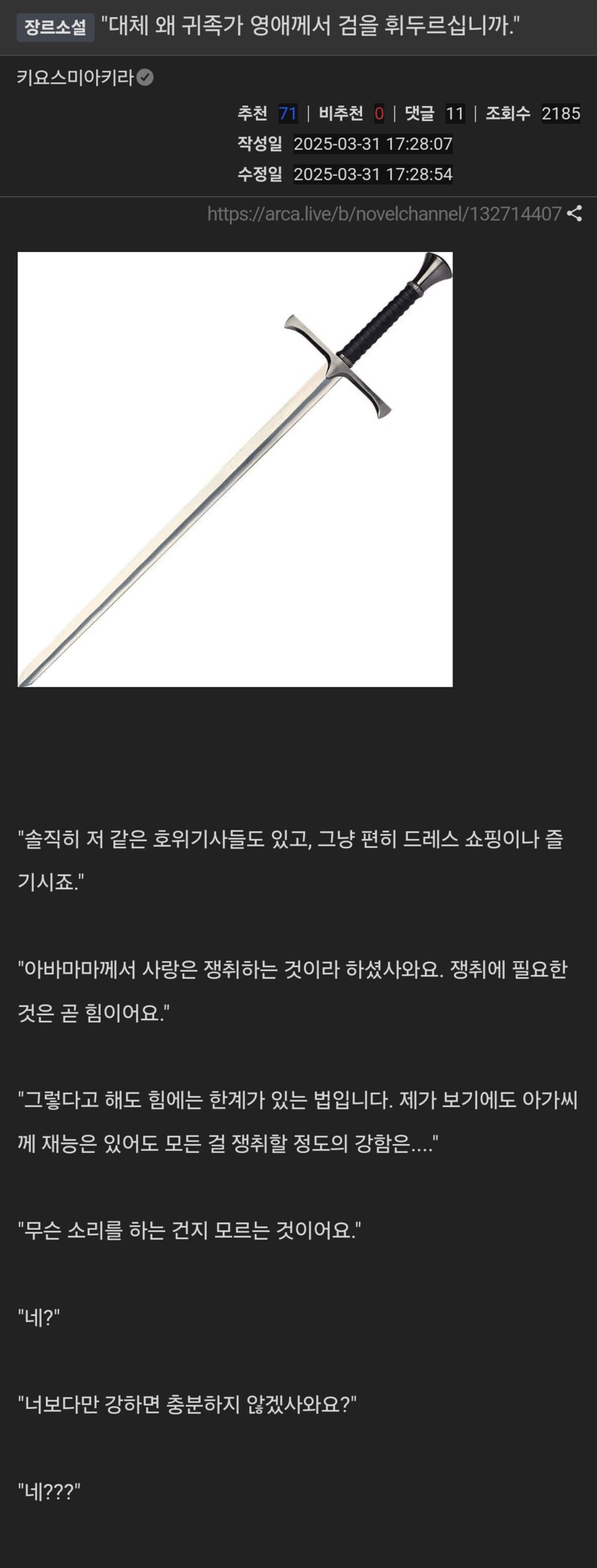 대체 왜 귀족가 영애께서 검을 휘두르십니까?_1.jpg