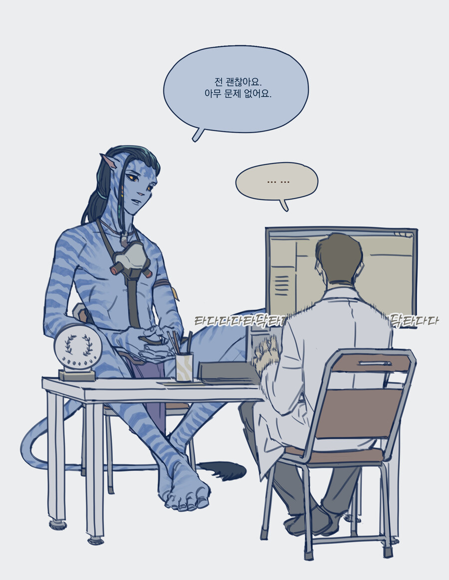 아바타) 제이크와 로아크의 심리상담 차이.jpg_2.jpg