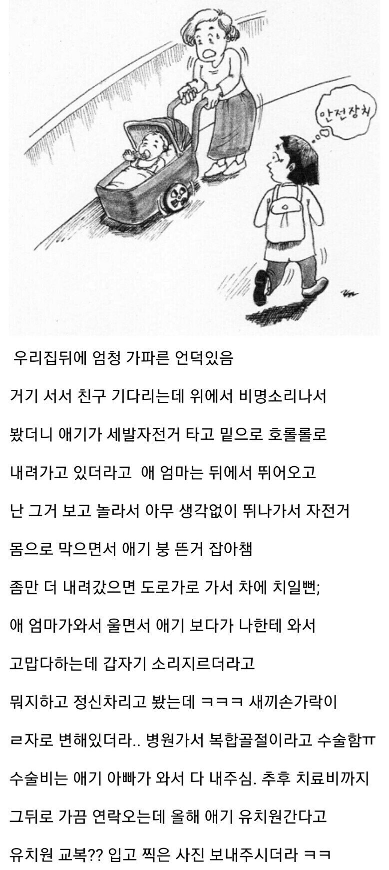 새끼 손가락을 희생해 영웅이 되는 간단한 방법_1.jpg