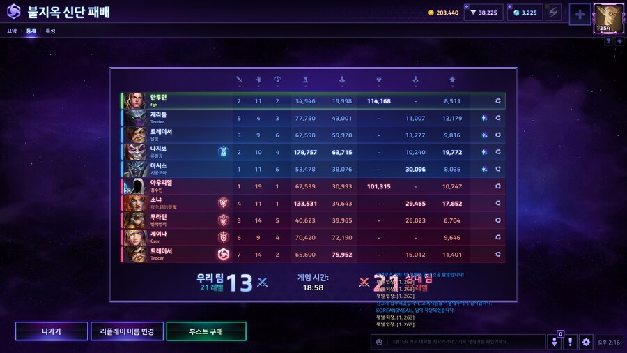 히오스) 아 시1발.. 이길 수 있었는데.._1.jpg