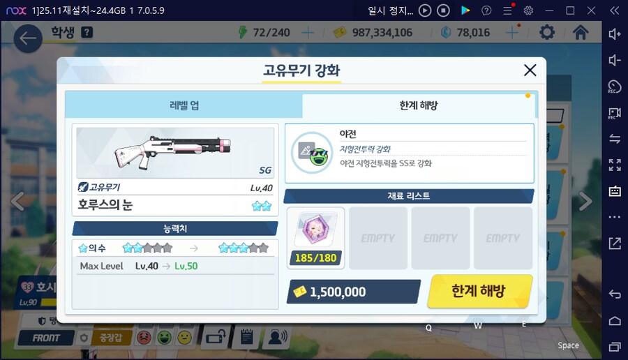 10T 장비업 시계 올리기... 전술대회 캐릭부터... 호시노 전3 (메1)_1.png