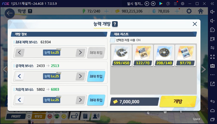 10T 장비업 시계 올리기... 전술대회 캐릭부터... 호시노 전3 (메1)_3.png