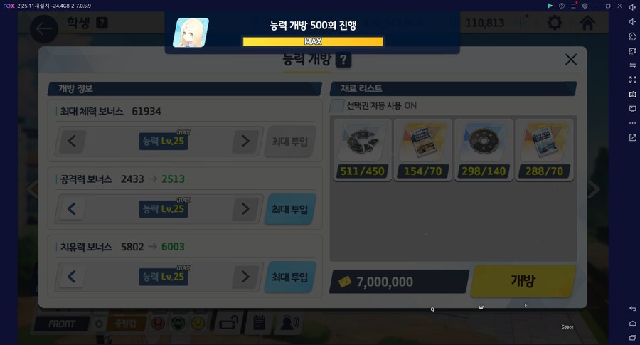 10T 장비업 시계 올리기... 전술대회 캐릭부터... 호시노 전3 (메1)_6.png