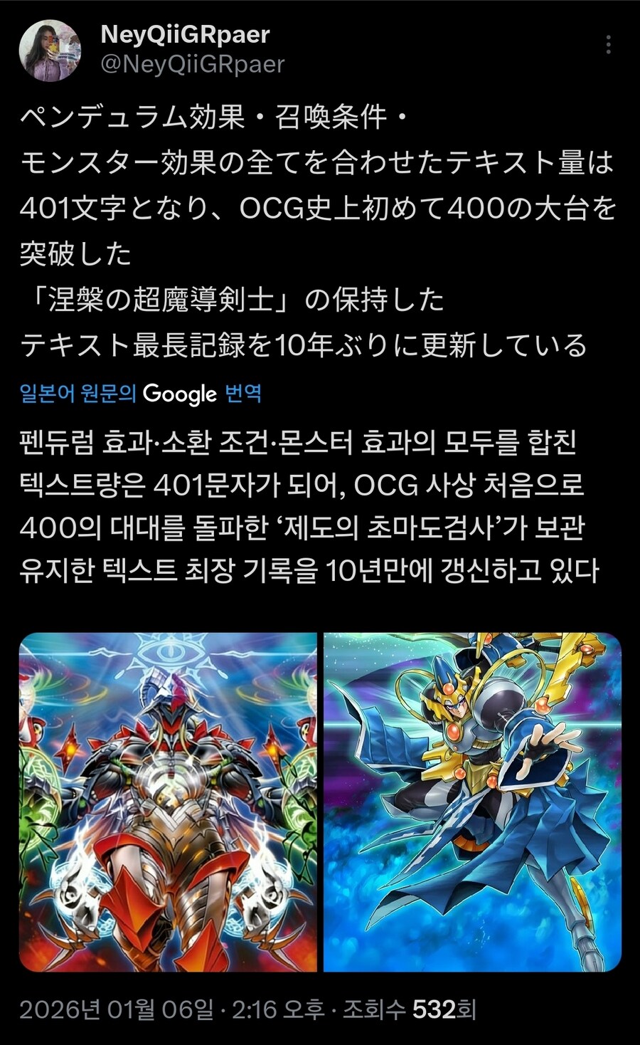 이번 감옥신 펜듈럼의 신기록_1.jpg