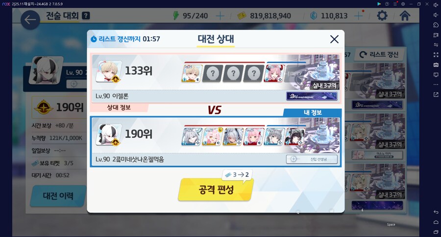 10T 장비업 시계 올리기... 전술대회 캐릭부터... 호시노 전3 (메1)_10.png