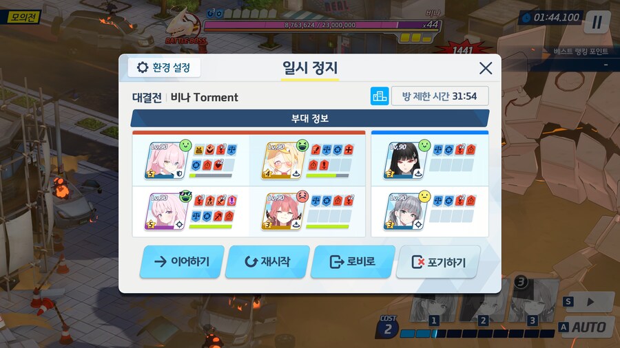 비나 토먼트 조금 해봤는데_9.jpg