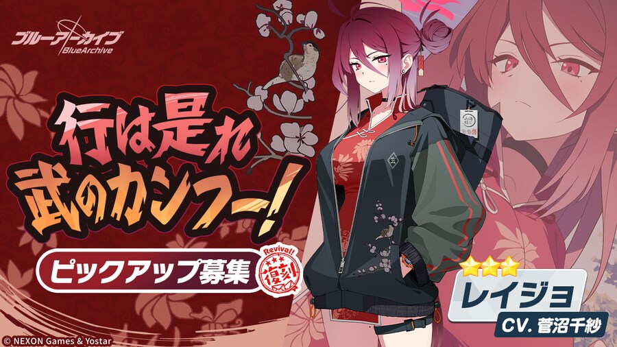 블루 아카이브(日) 픽업 예고_2.png