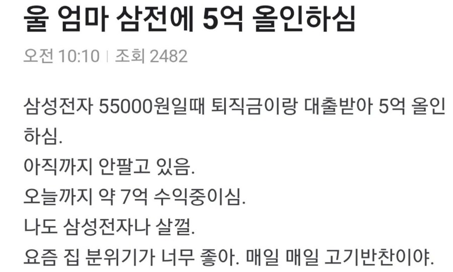 매일매일 고기 반찬이 나오는 집_1.png