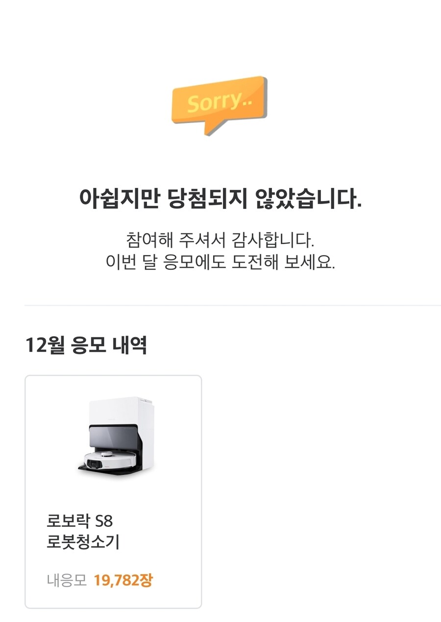 작년엔 당첨되서 기대했는데..._2.jpg