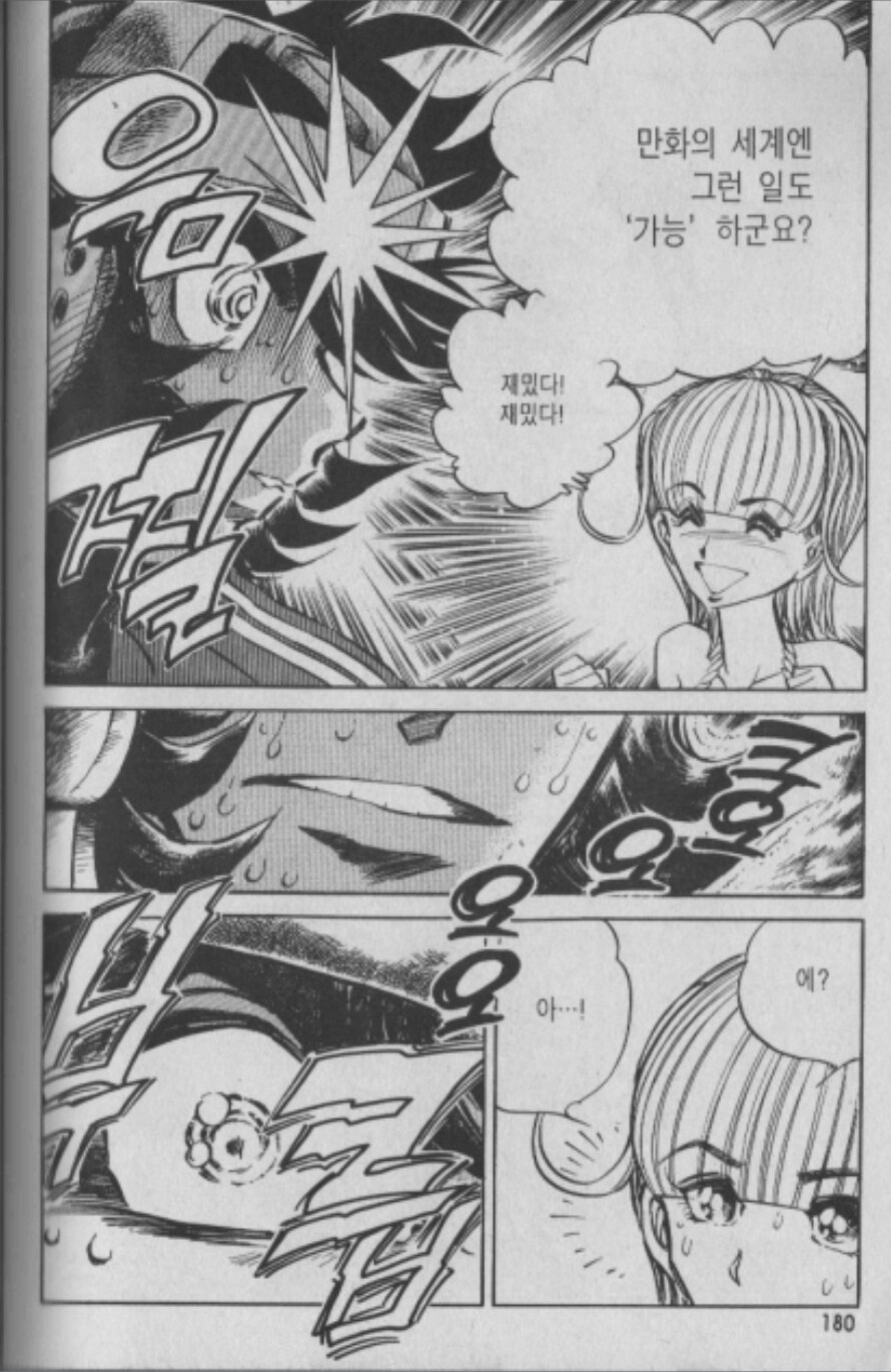 호에로펜) 신입만이 가능하다는 금단의 필살기.manhwa_2.jpg