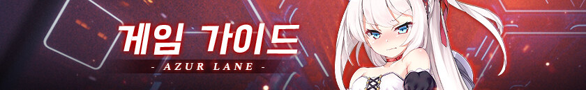 한) 신규 스킨 소개 - 메클렌부르크 「낙인의 헥세라이」(Live2D+)_1.jpg