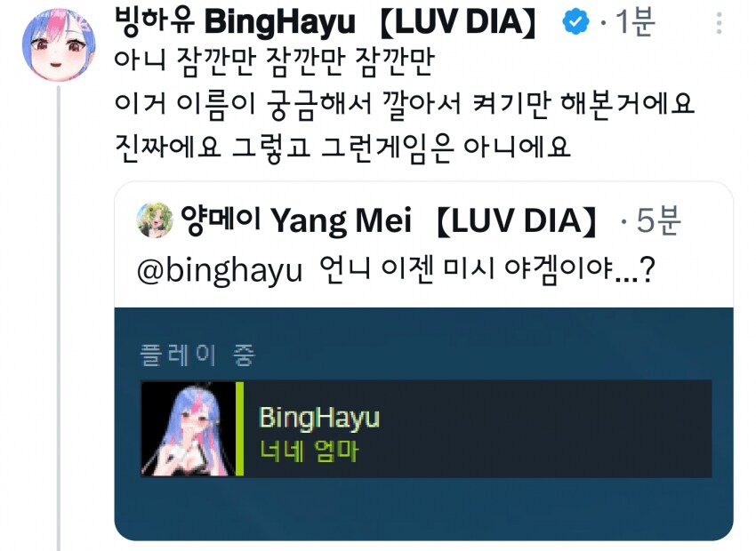 버튜버)겜이름이 어케 니엄.._2.png