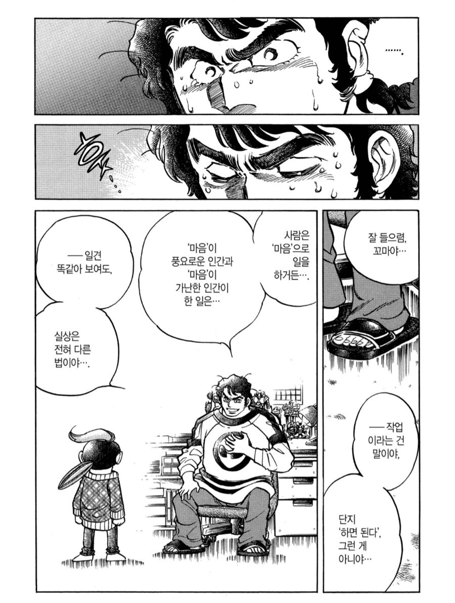 호에로펜) '장난감 다이어트' 가 나온 내용 ㅋㅋㅋㅋㅋ_2.jpg