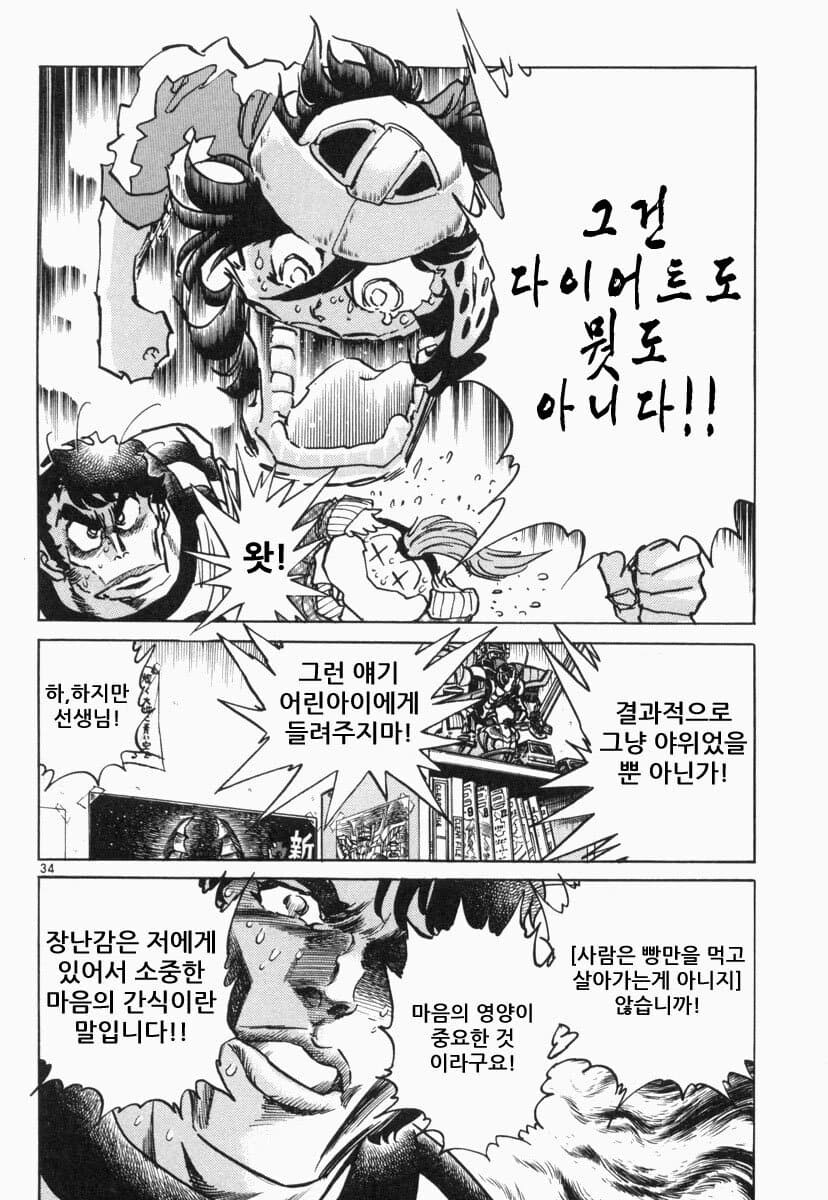 호에로펜) '장난감 다이어트' 가 나온 내용 ㅋㅋㅋㅋㅋ_6.jpg
