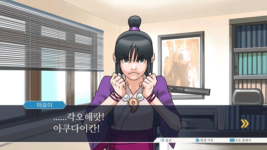 역전재판123 나루호도 셀렉션 (4)_4.jpg