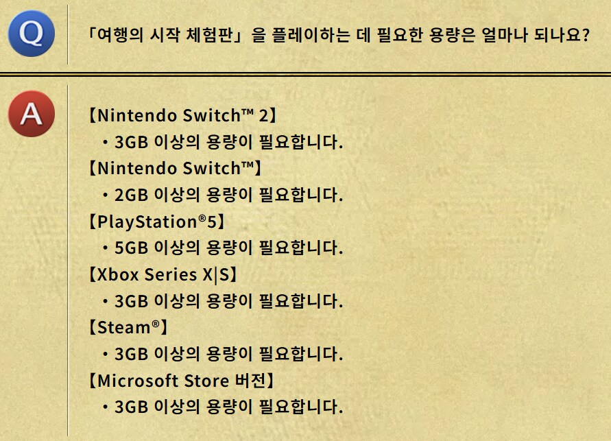 드래곤 퀘스트 7 리이매진드 스트리밍, 영상 업로드 가이드 라인 및 체험판 용량_2.png