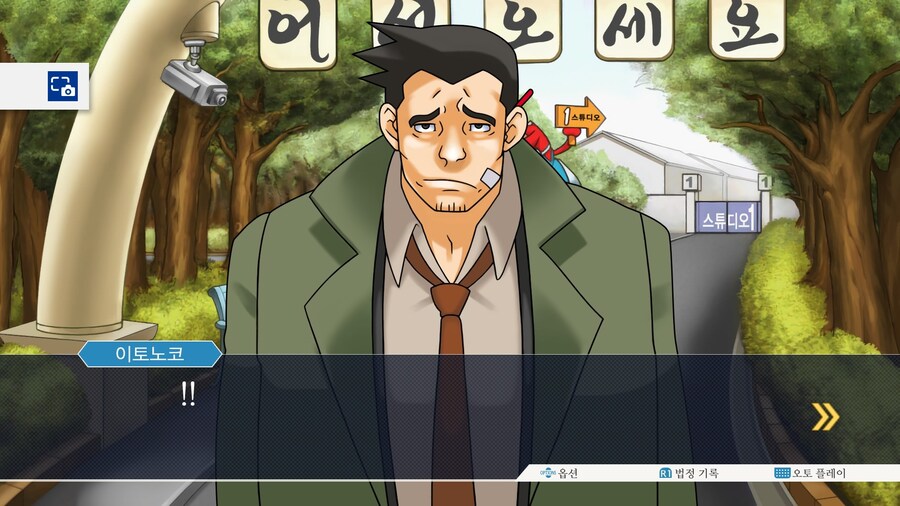 역전재판123 나루호도 셀렉션 (4)_19.jpg