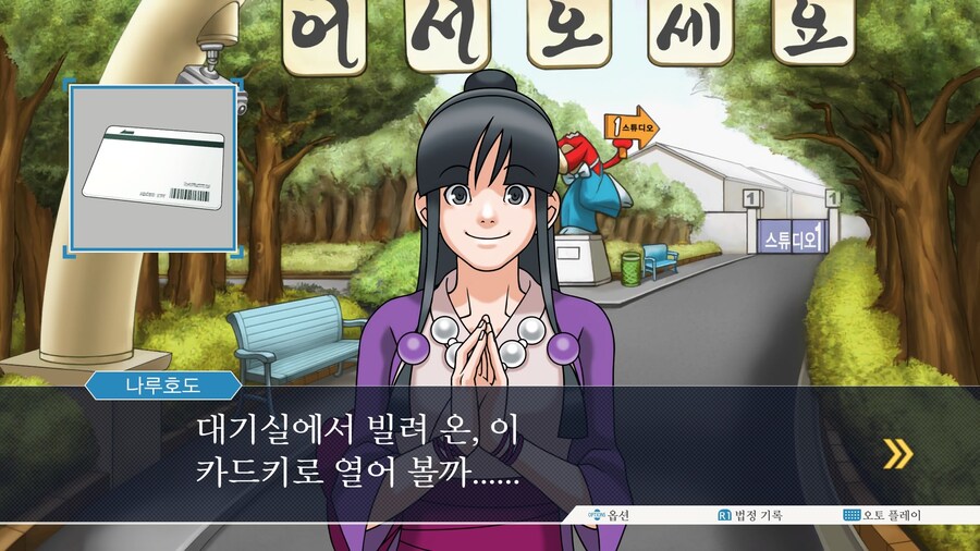 역전재판123 나루호도 셀렉션 (4)_22.jpg