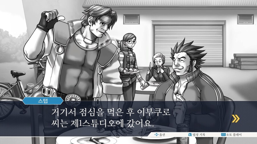 역전재판123 나루호도 셀렉션 (4)_24.jpg