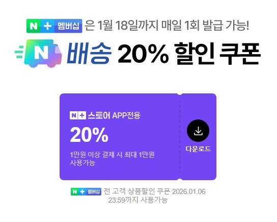 물 들어올 때 노 젓는 네이버 근황.Naver_1.png
