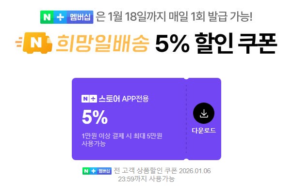 물 들어올 때 노 젓는 네이버 근황.Naver_2.png