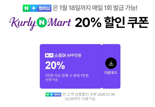 물 들어올 때 노 젓는 네이버 근황.Naver_3.png