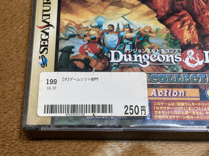 던전 앤 드래곤 콜렉션 (ダンジョンズ&ドラゴンズ コレクション)_3.jpg