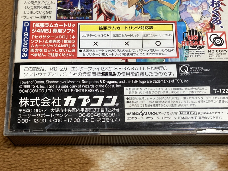 던전 앤 드래곤 콜렉션 (ダンジョンズ&ドラゴンズ コレクション)_19.jpg