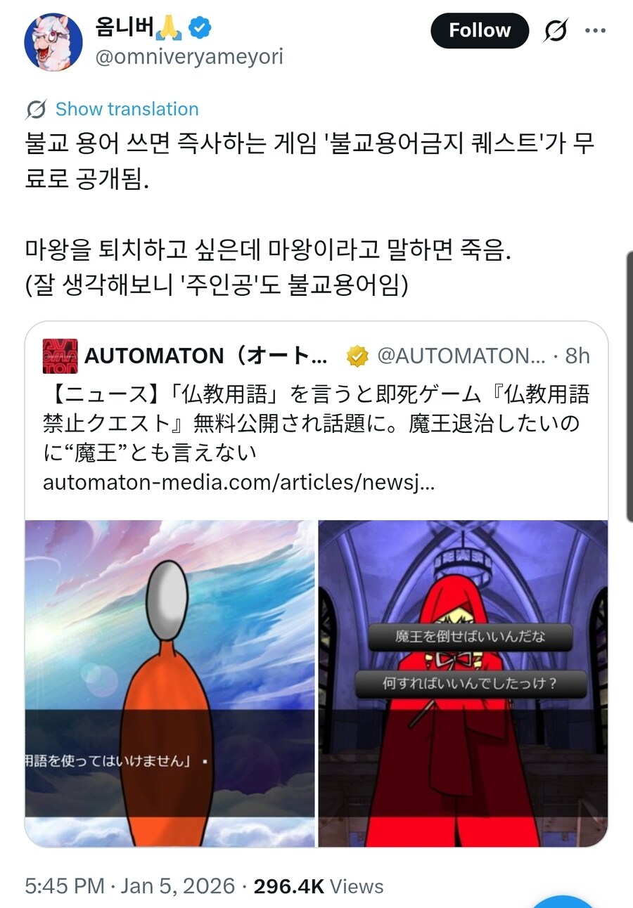 "불교 용어를 쓰면 죽는다고?"_1.jpg