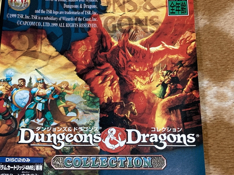 던전 앤 드래곤 콜렉션 (ダンジョンズ&ドラゴンズ コレクション)_31.jpg