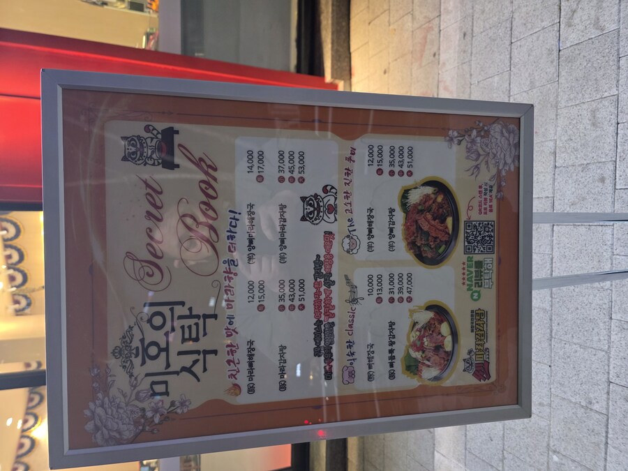 구디에서 먹은 특이한 마라양뼈해장국_4.jpg