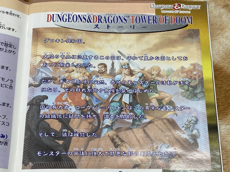 던전 앤 드래곤 콜렉션 (ダンジョンズ&ドラゴンズ コレクション)_34.jpg