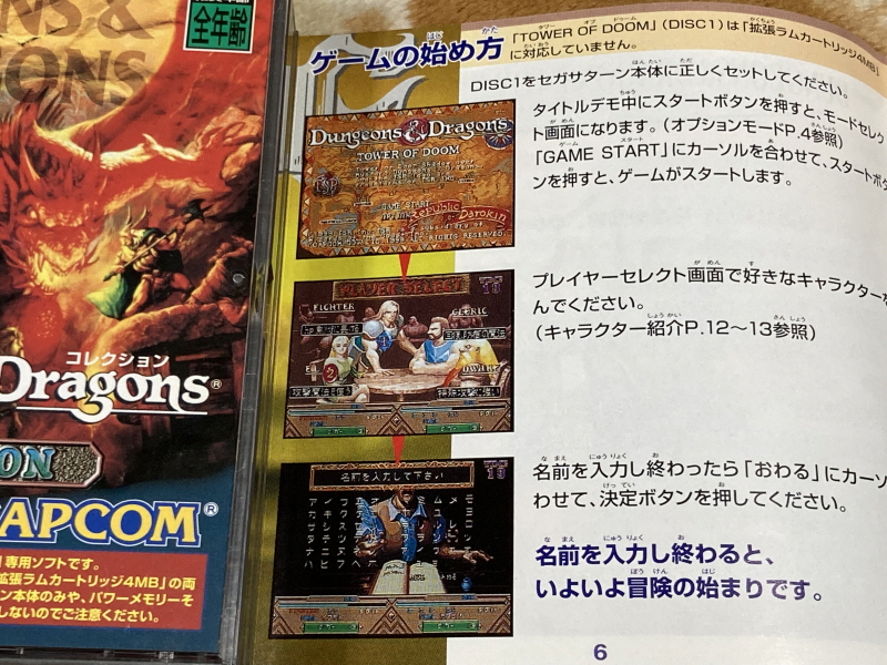 던전 앤 드래곤 콜렉션 (ダンジョンズ&ドラゴンズ コレクション)_35.jpg