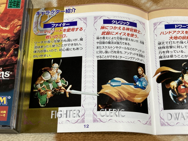 던전 앤 드래곤 콜렉션 (ダンジョンズ&ドラゴンズ コレクション)_40.jpg