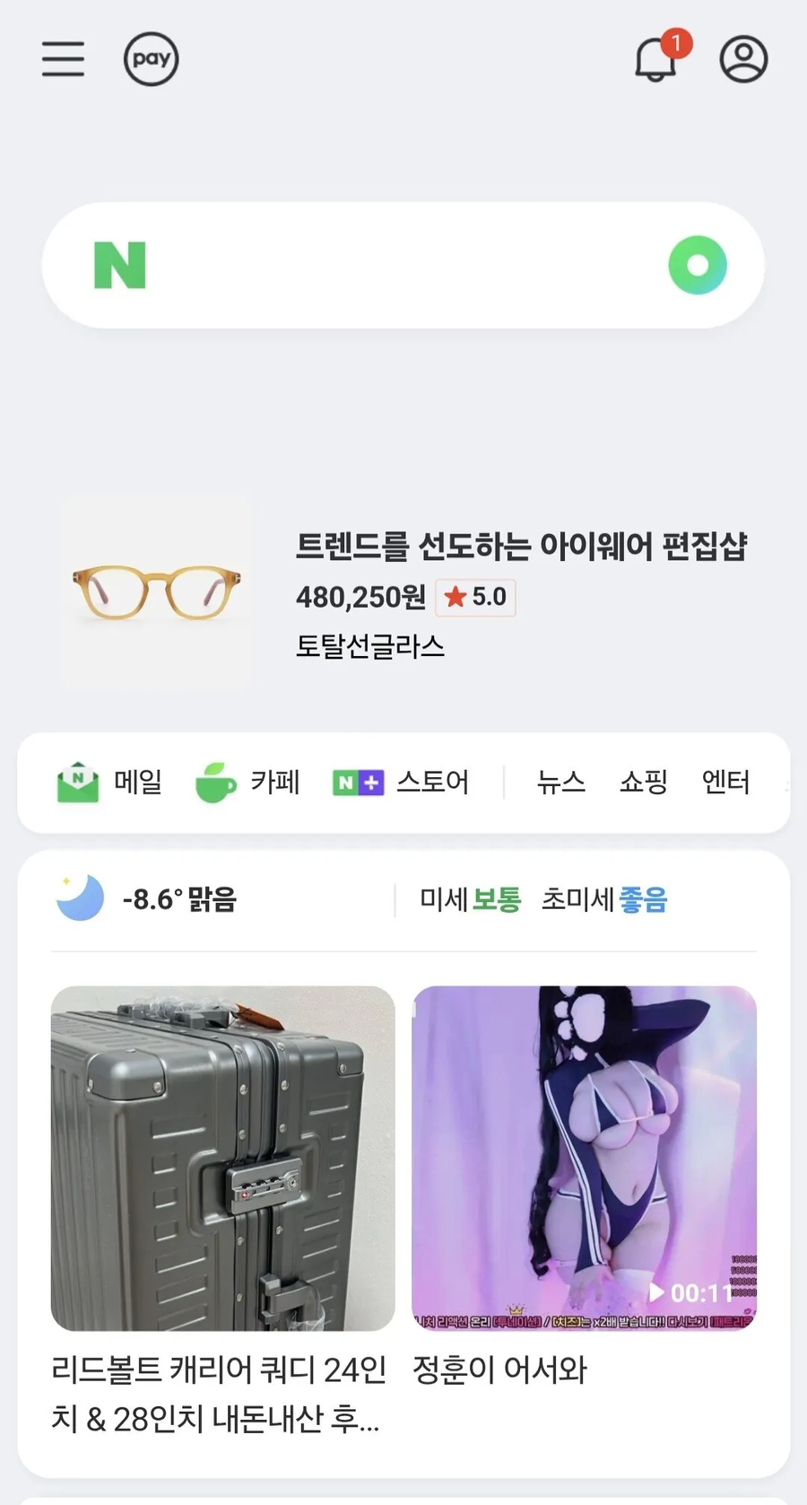 물들어올때 노젓는 네이버근황.jpg_1.webp