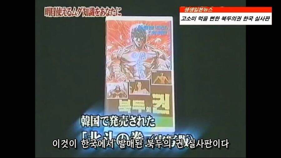 세계 최초 북두의 권 실사판 원작자 반응 .jpg_3.jpg