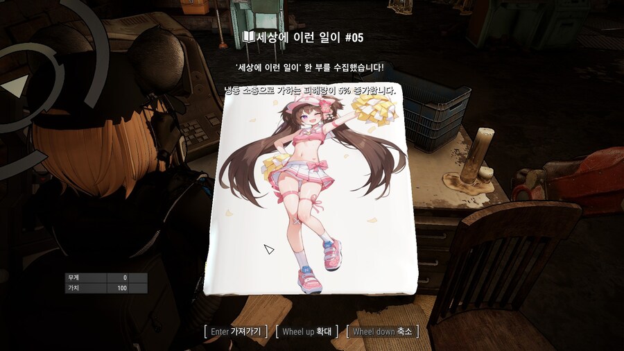 폴아웃4,모드)블루아카 잡지 모드 표지들 찍어옴_2.jpg