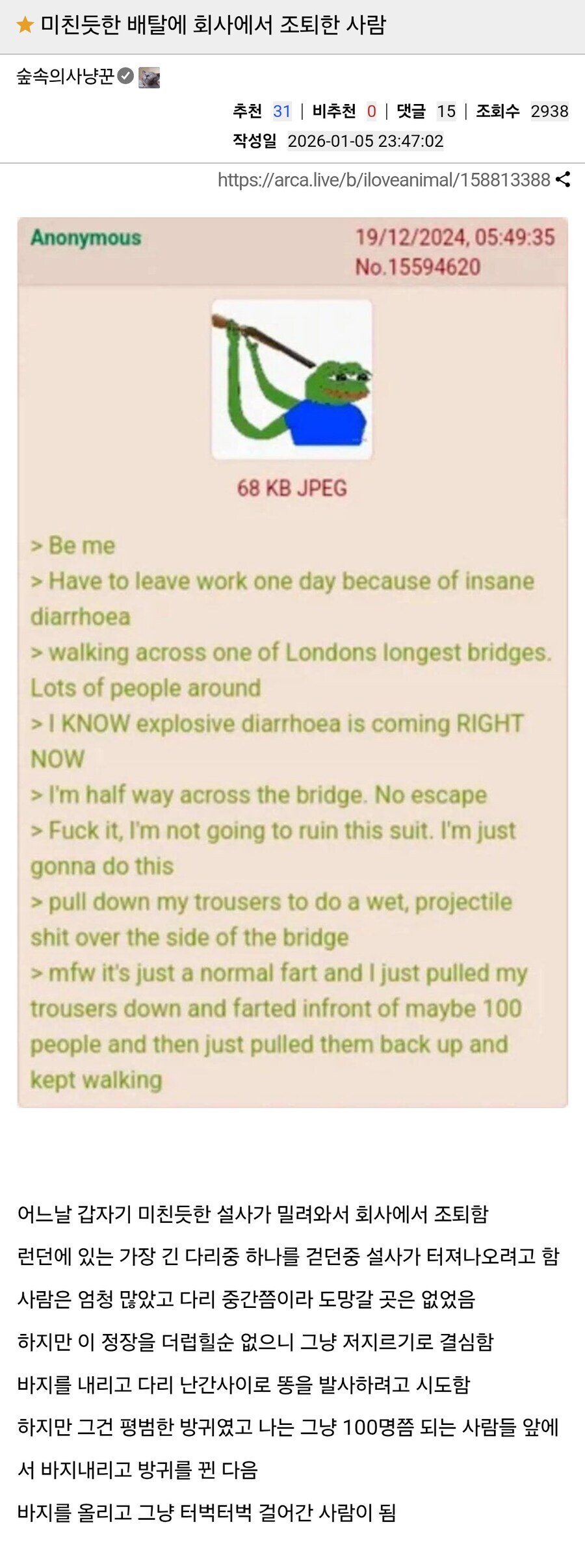 배탈때문에 회사에서 조퇴한 사람_1.jpg