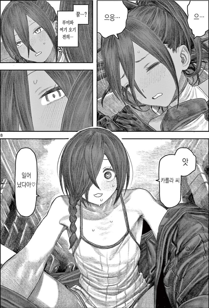 "미궁에서만 피어나는 꽃".MANHWA_8.png