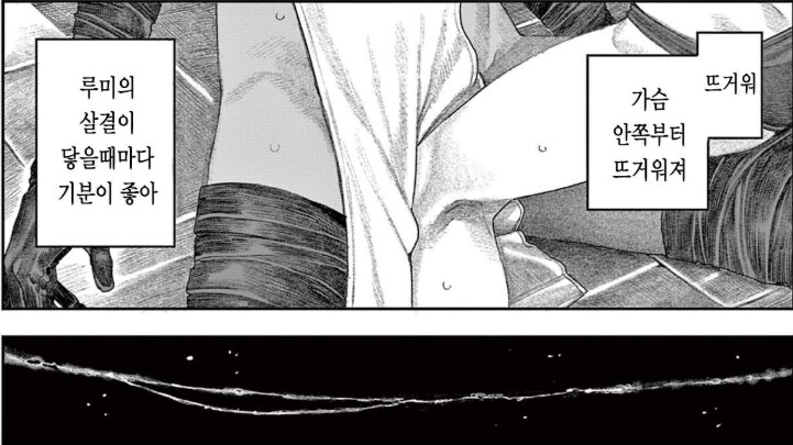 "미궁에서만 피어나는 꽃".MANHWA_11.png