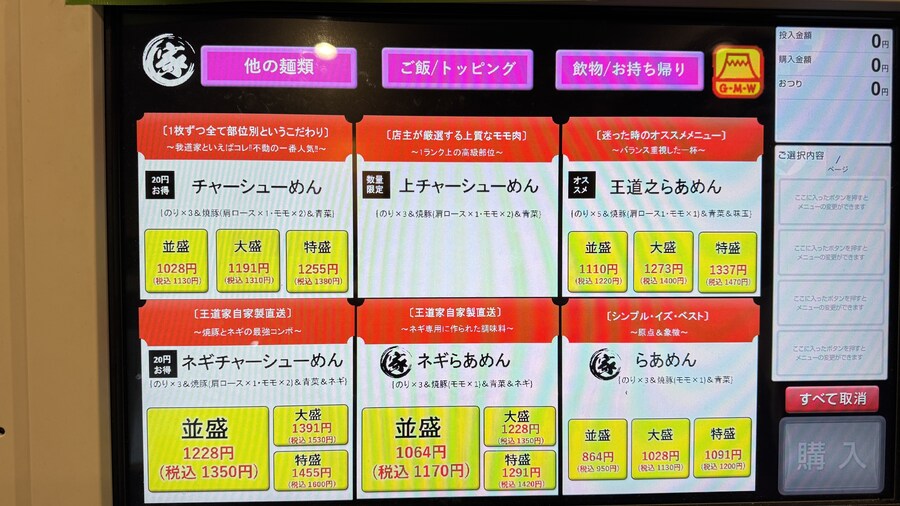 본인 베스트에 불타는 오사카 라멘집 갔다온 썰_3.jpg